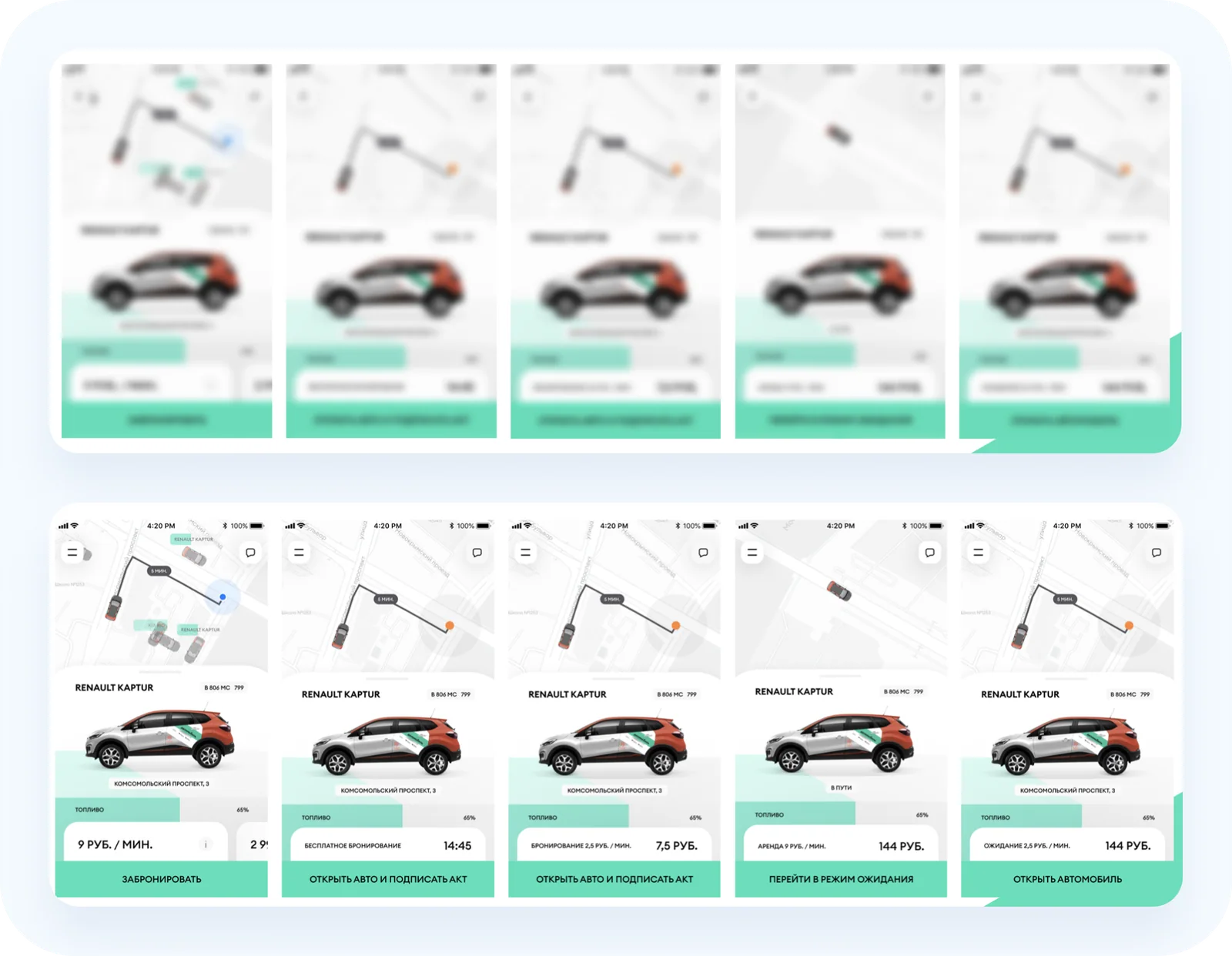 Five visually similar Delimobil trip states