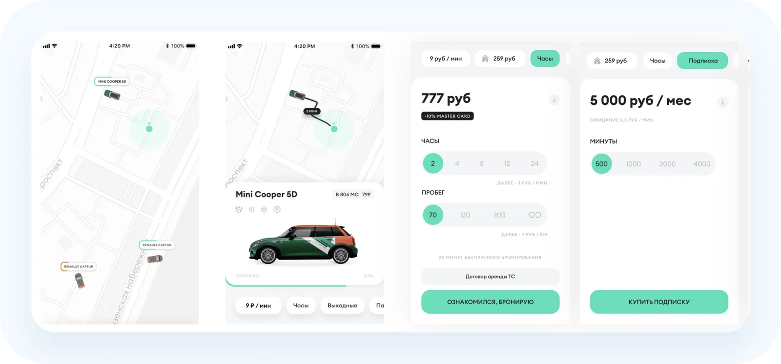 Delimobil X car selection and fare flow
