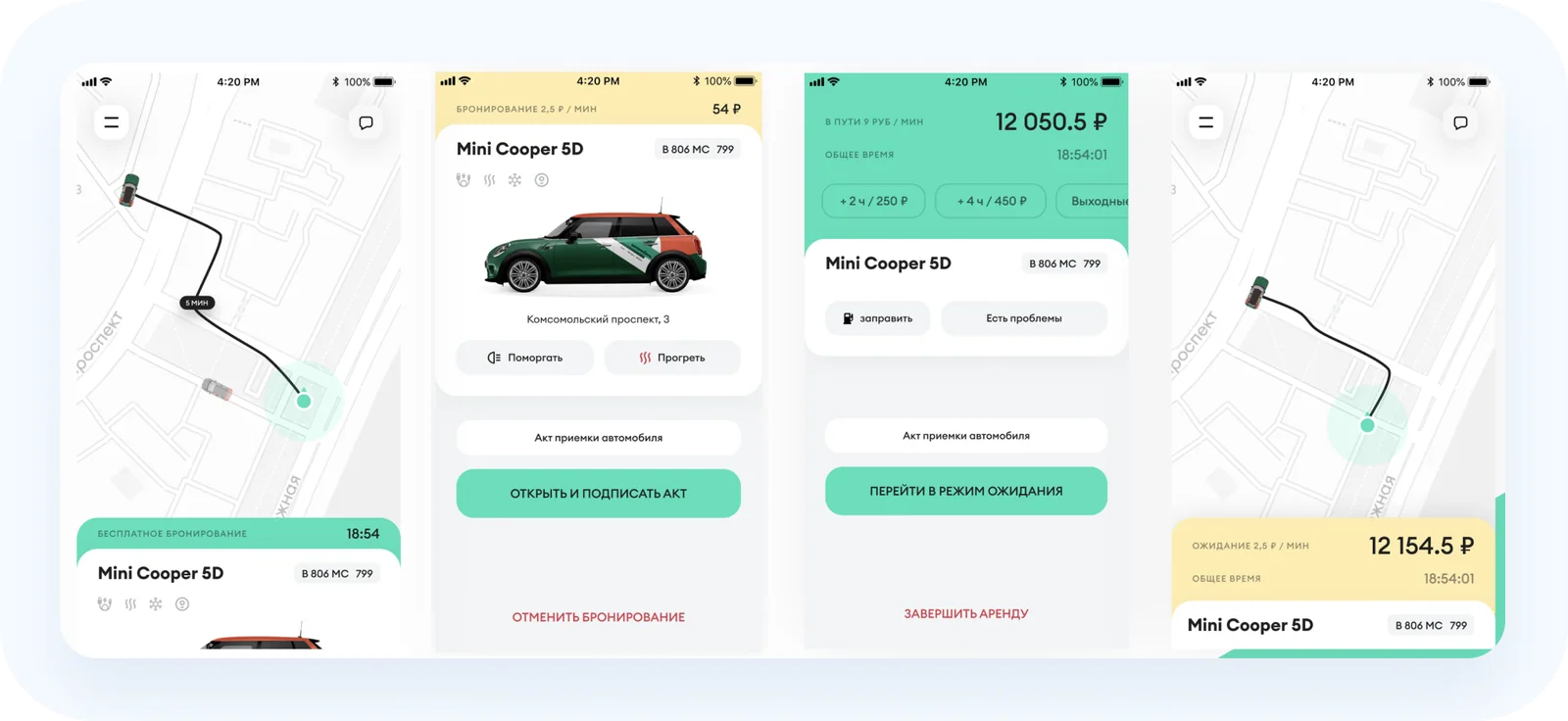 Delimobil X booking and active-trip states