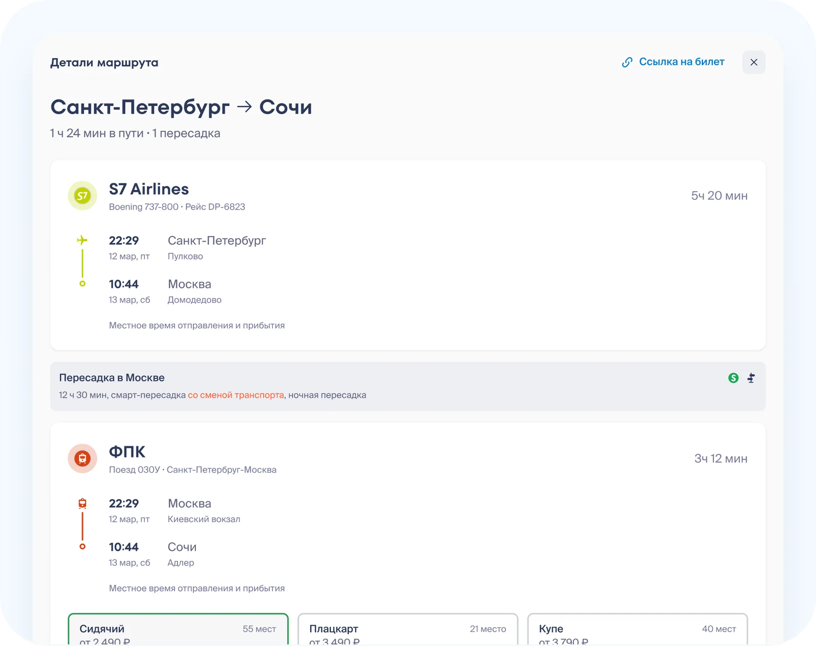 Redesigned route details experience