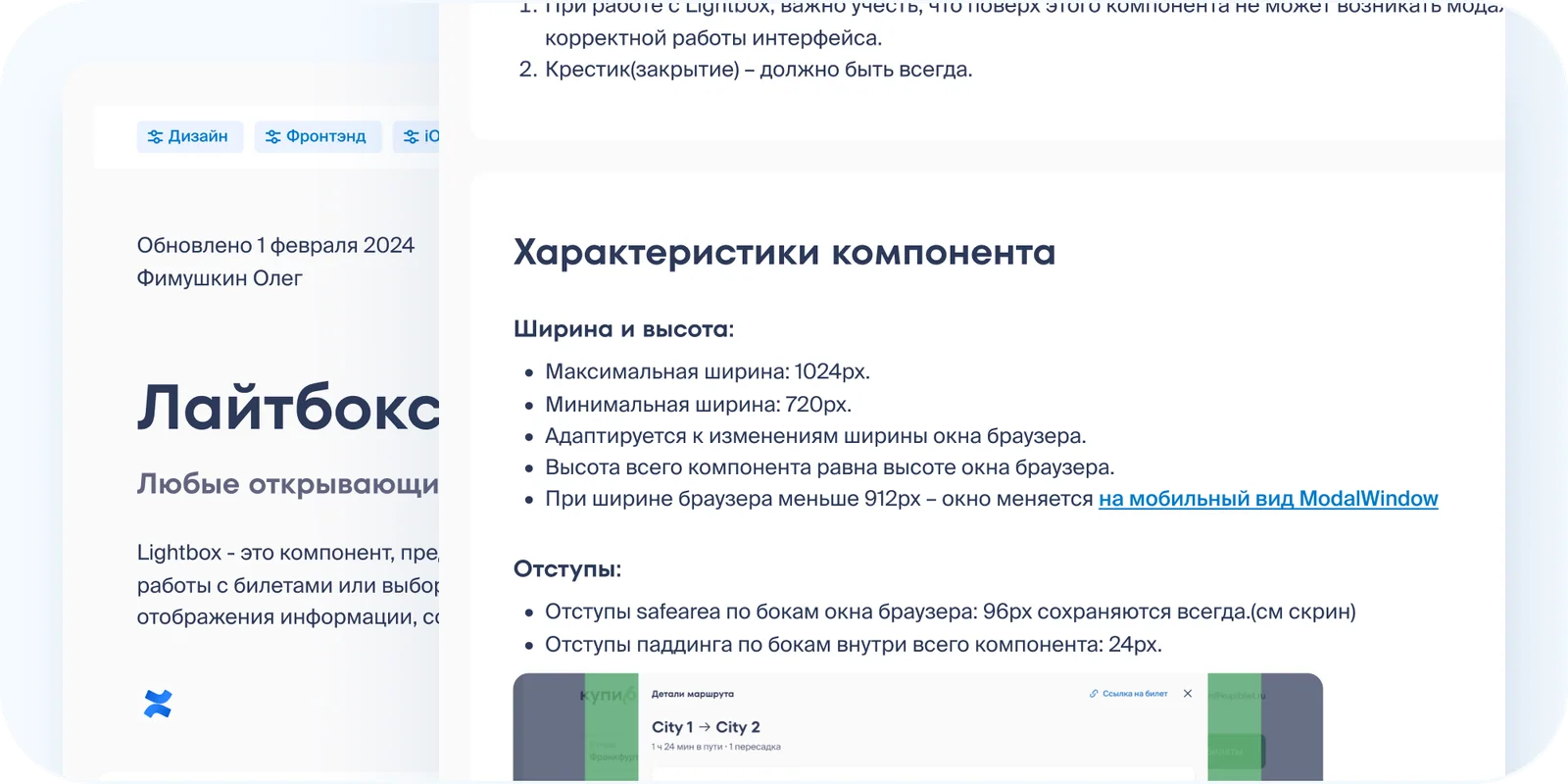Lightbox component specification in the design system