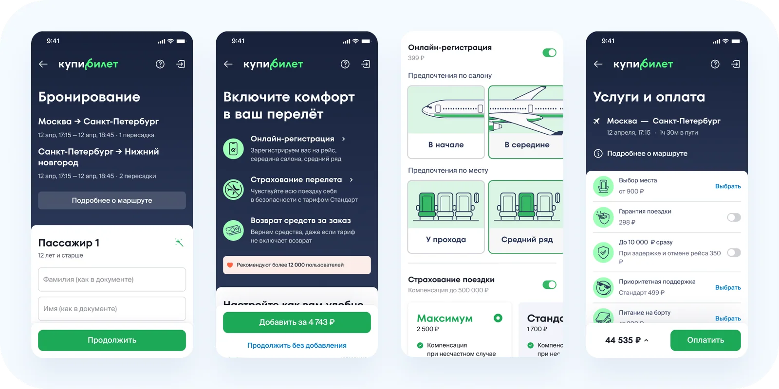 Interstitial service package concept
