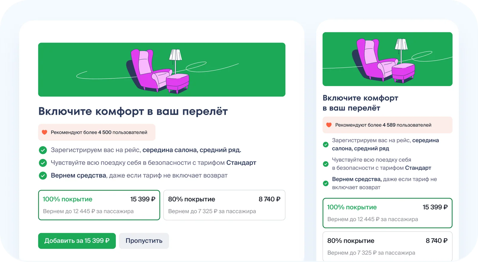 Modal service package concept