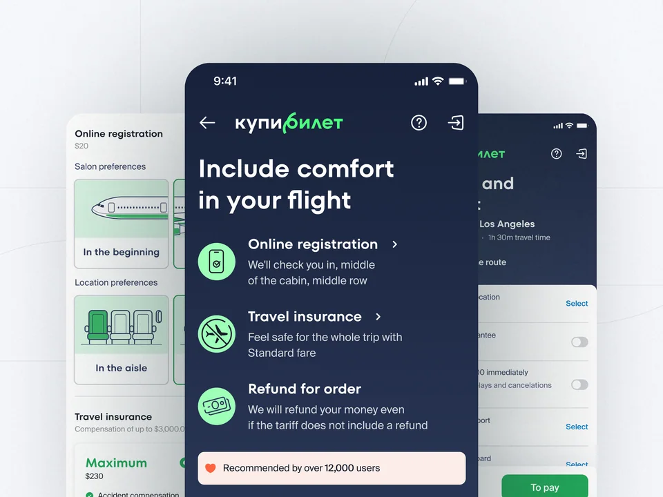 Kupibilet service package interface