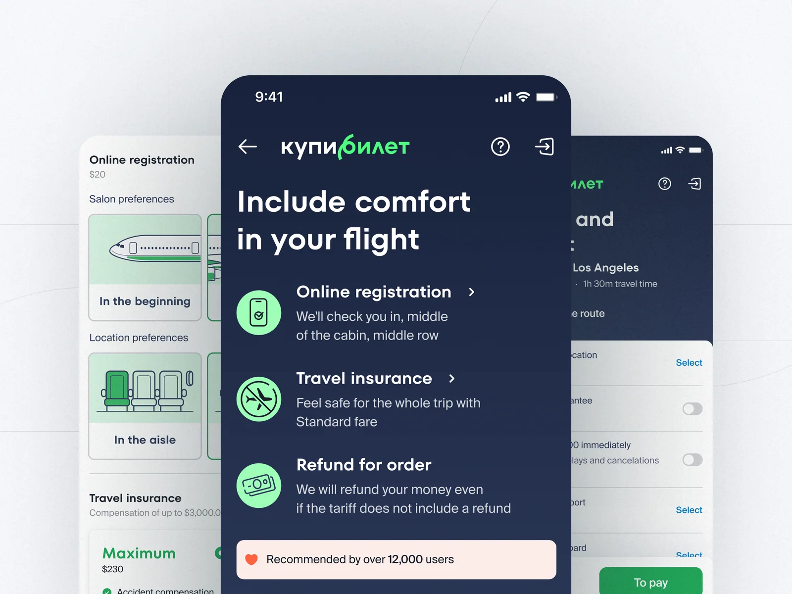Kupibilet service package interface